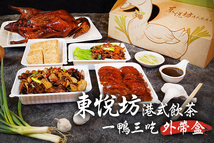 東悅坊港式飲茶