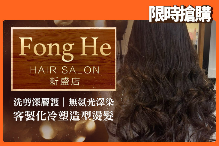 楓和髮藝(新盛店)