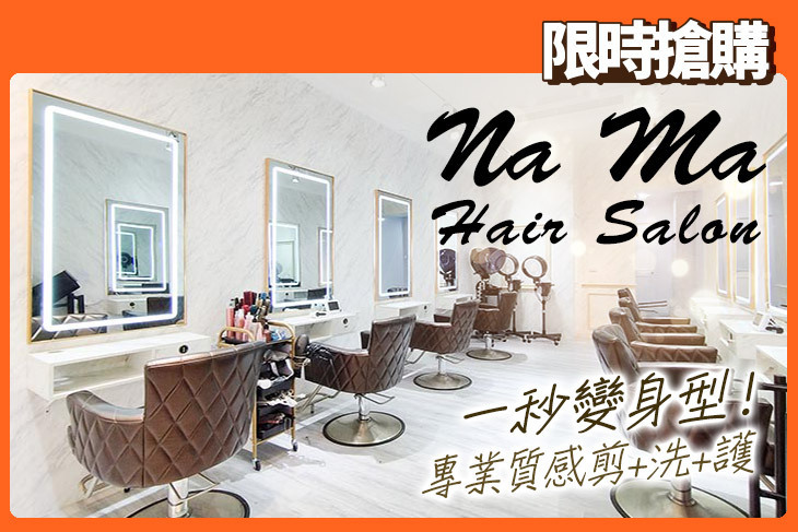 Na Ma  Hair Salon