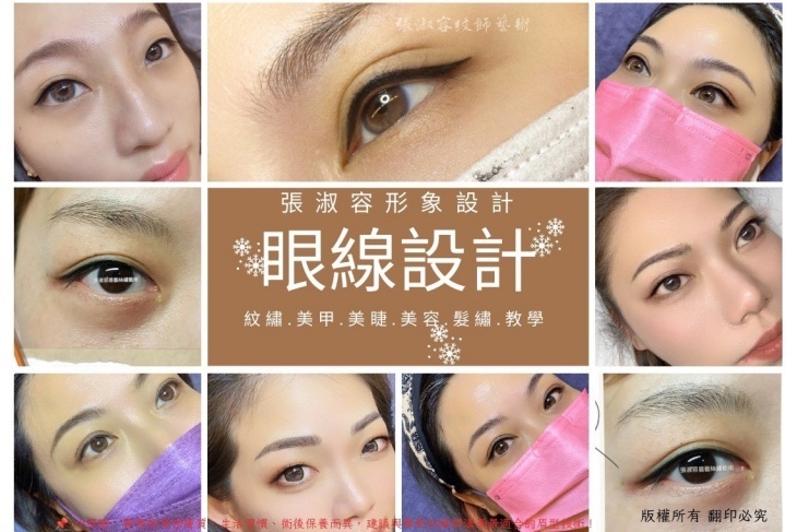 JOY張淑容形象設計｜美睫．美甲．紋繡．護膚