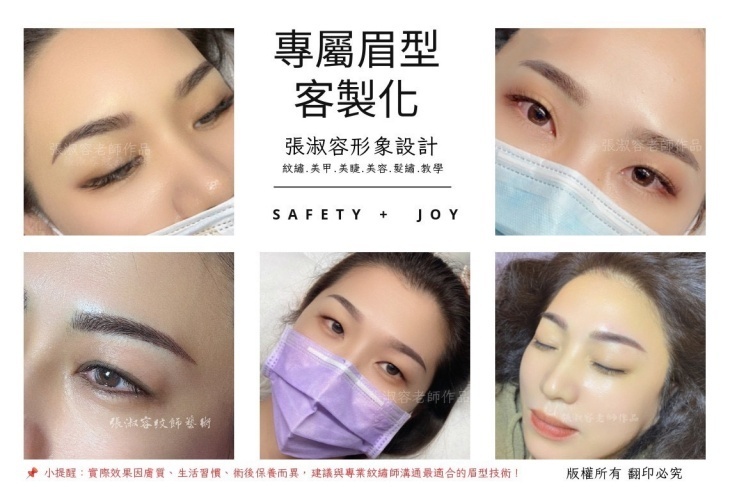 JOY張淑容形象設計｜美睫．美甲．紋繡．護膚