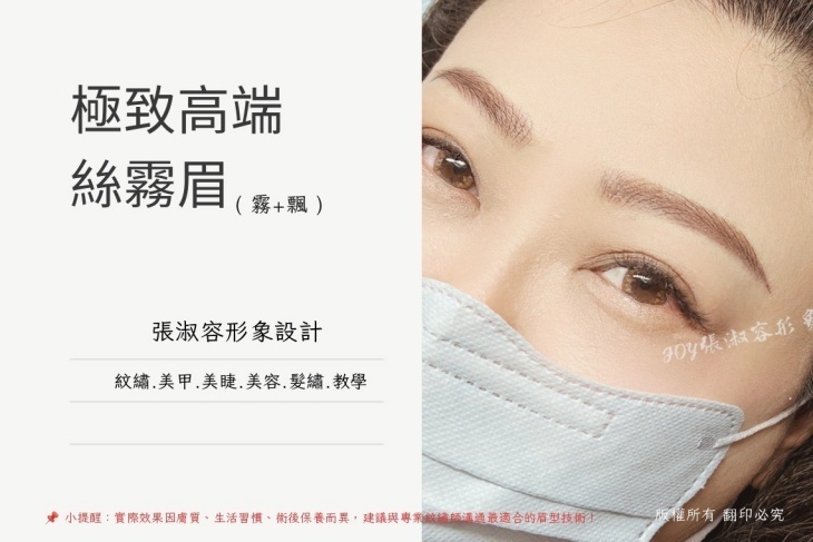 JOY張淑容形象設計｜美睫．美甲．紋繡．護膚