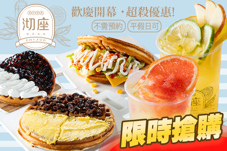 沏座茶飲概念店(愛買水湳店)