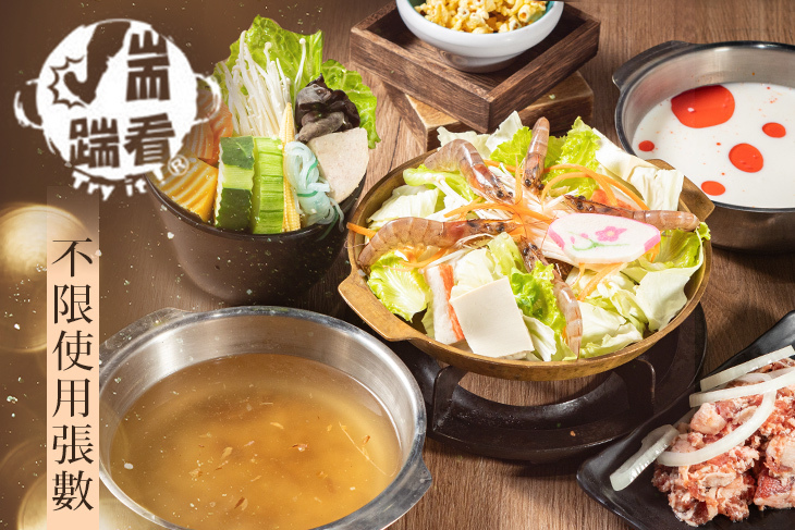 踹踹看小火鍋(鳳山青年店)