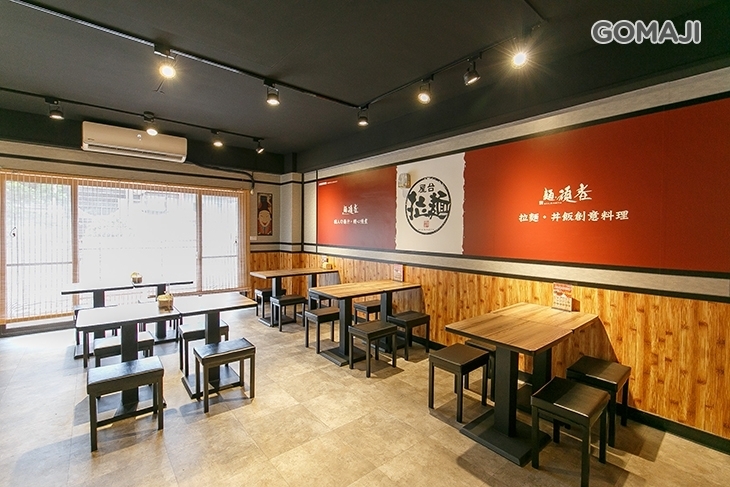 麵頑者(中壢中華店)
