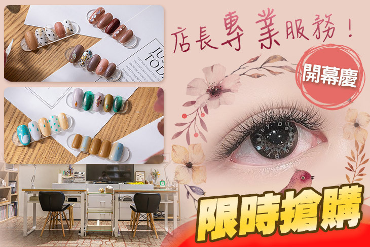 岱希Daisy's nail美學概念