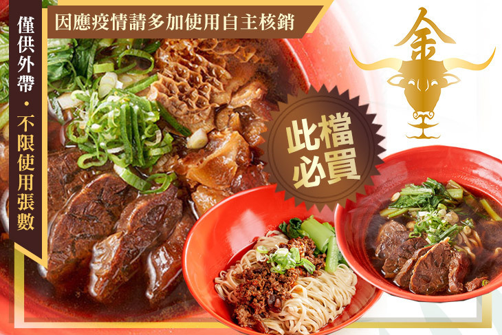 金牛王創意料理