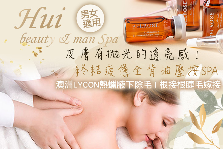 Hui beauty & man Spa