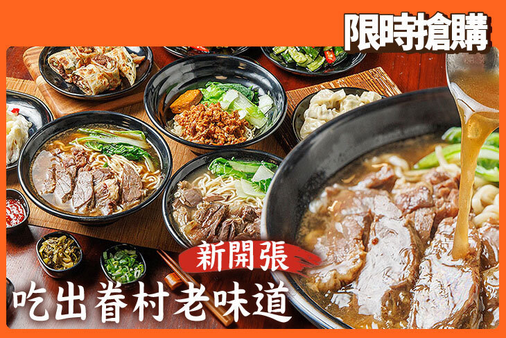 翟媽媽牛肉麵店