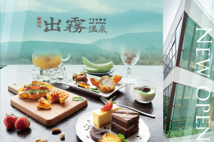 陽明山-出霧溫泉