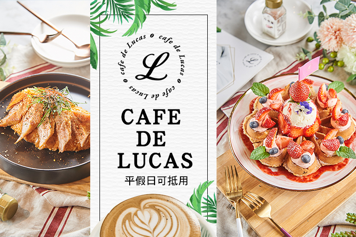 CAFE DE LUCAS
