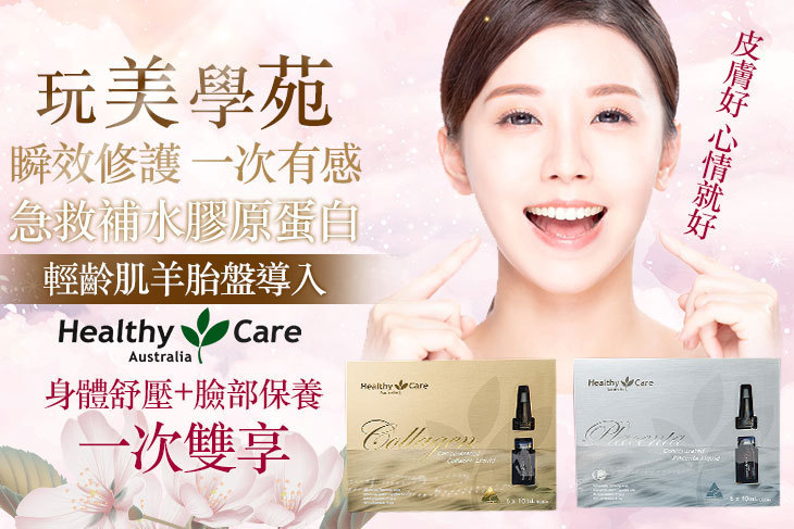 玩美學苑