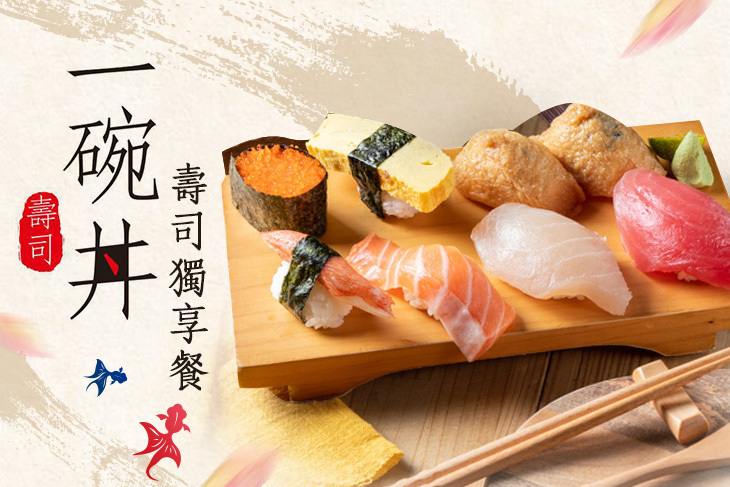 一碗丼