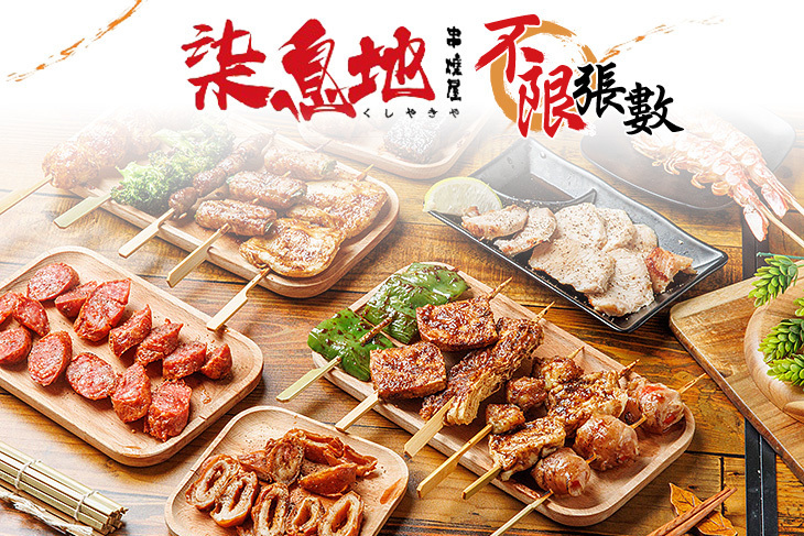 柒息地串燒居酒屋(永和店)