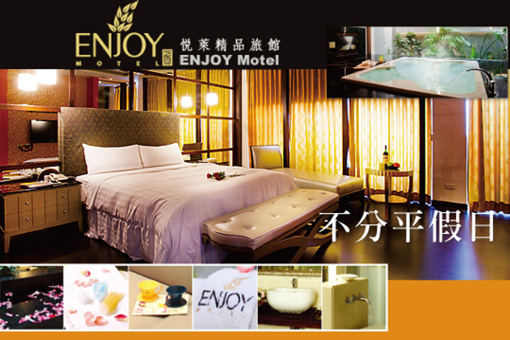 台中-悅萊精品旅館
