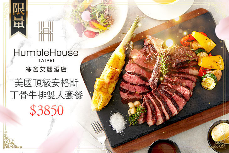 台北寒舍艾麗酒店-LA FARFALLA 義式餐廳