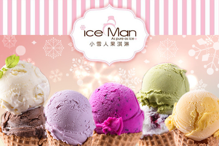 Ice man義式冰淇淋