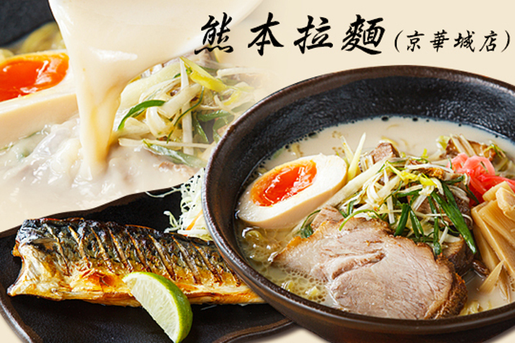 熊本拉麵-京華城店