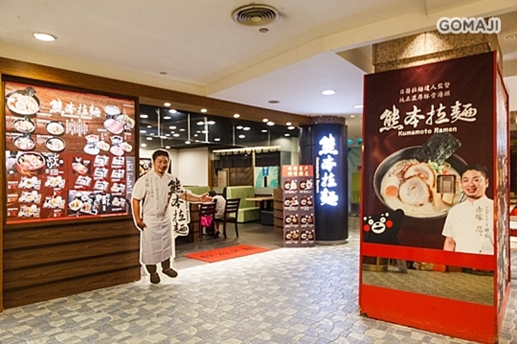 熊本拉麵-京華城店