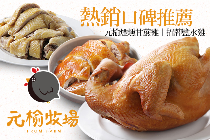 元榆牧場(台南府連店)