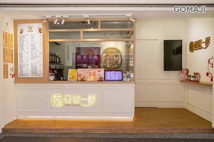 薇微一酵(Take a smile)