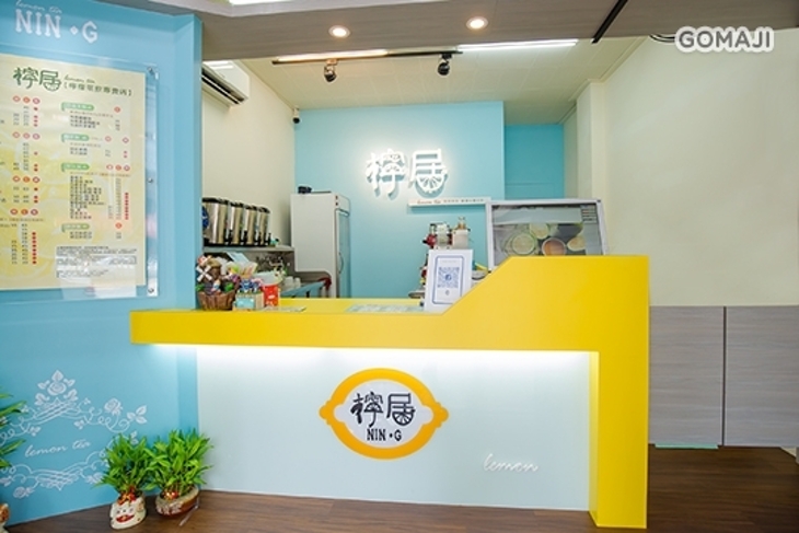 檸居檸檬茶飲專賣店(北屯店)