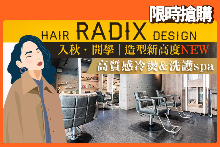 Radix Hair Design