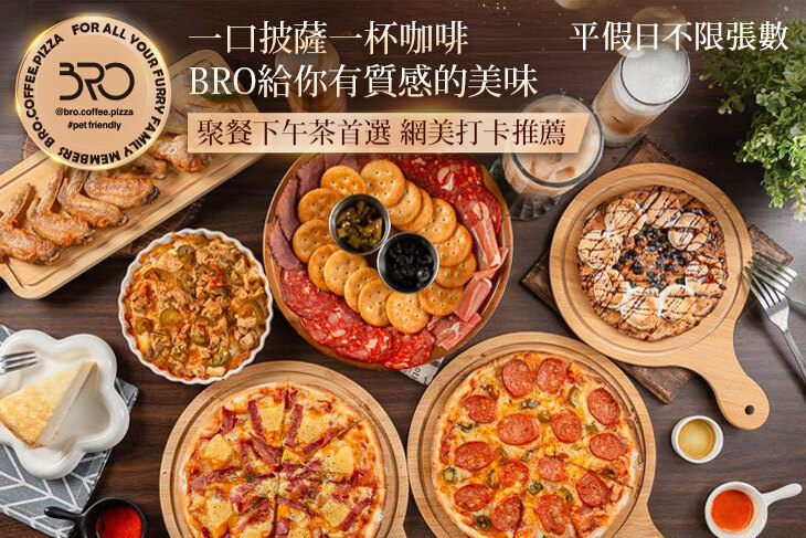 BRO Coffee & Pizza Bar(士林夜市店)