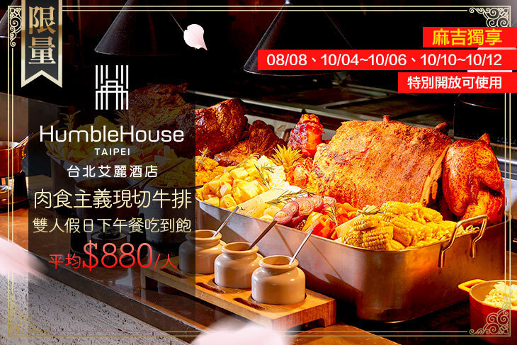台北艾麗酒店-LA FARFALLA 義式餐廳