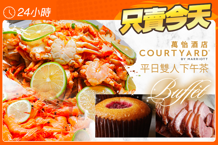 台北六福萬怡酒店-敘日 全日餐廳