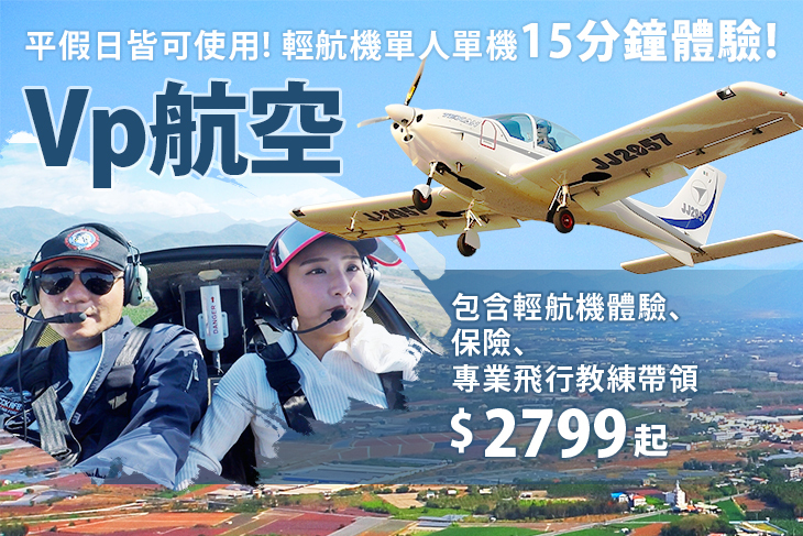 Vp航空