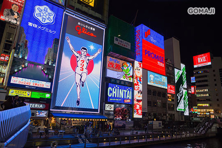 日本-大阪周遊卡Osaka Amazing Pass