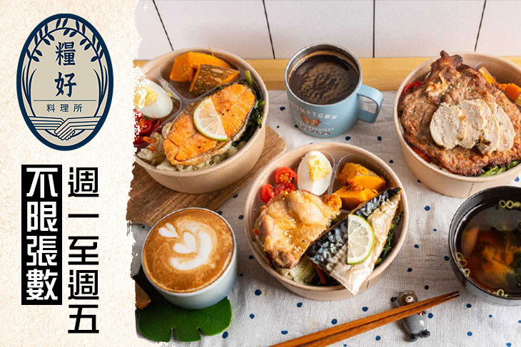 糧好料理所 | LiangHao Lab