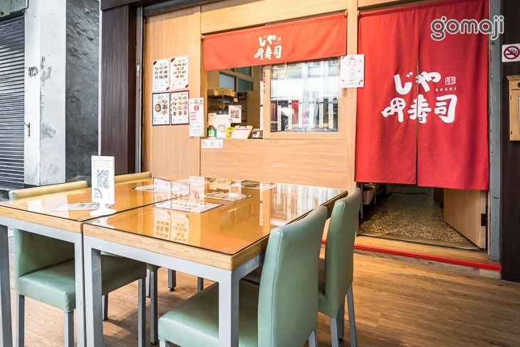 呷壽司(成功店)