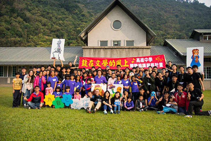 一起夢想－當我們同在台灣