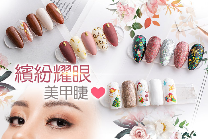 Winnie美甲美睫