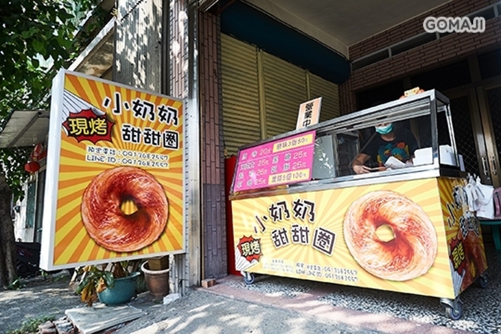 小奶奶現烤甜甜圈(仁武店)