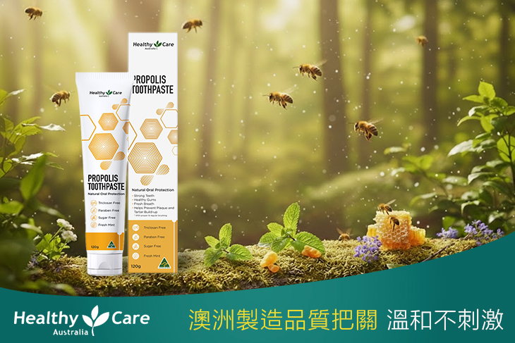 蜂膠牙膏 5入/10入(120g/入)