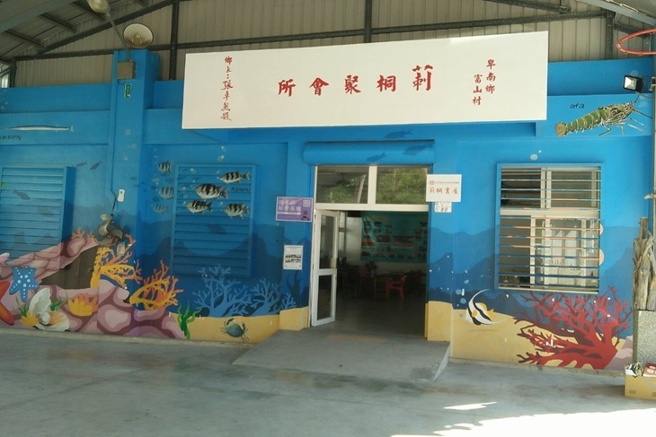 一起夢想－莿桐書屋