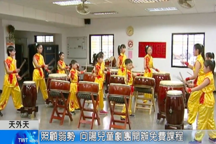 一起夢想－鼓出夢想，傳遞希望