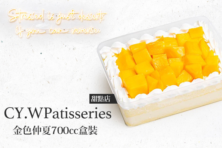 CY.WPatisseries 甜點店