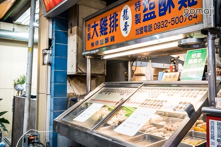 龍哥雞排(北平店)