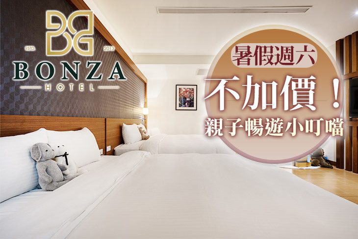 竹北享豪大飯店