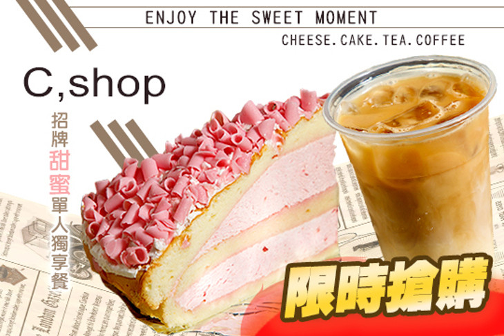 C,shop(西湖店)