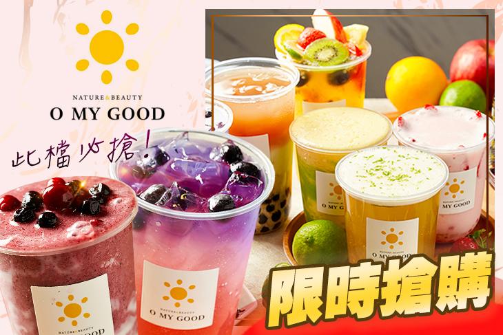 O MY GOOD 歐麥谷(永康店)