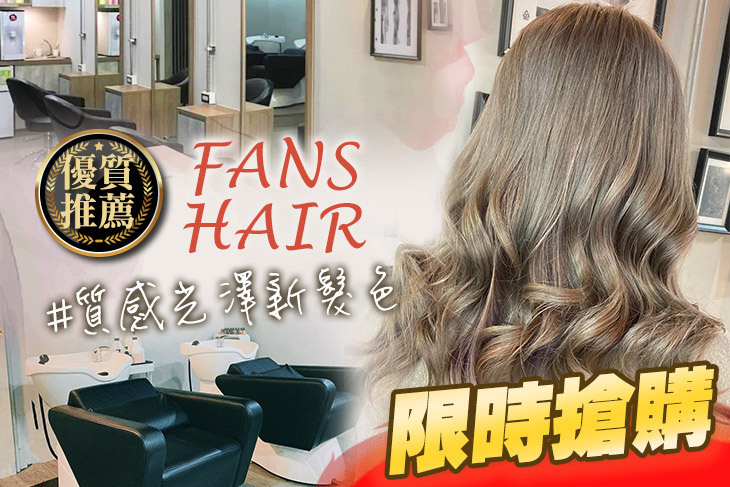 Fans Hair