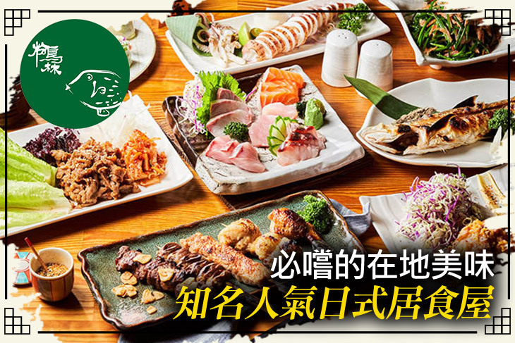 粉鳥林漁食肆