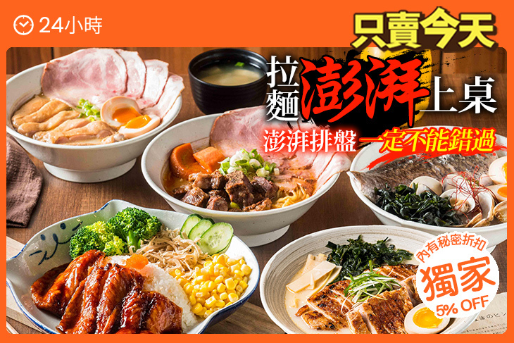 兆曜拉麵．丼飯