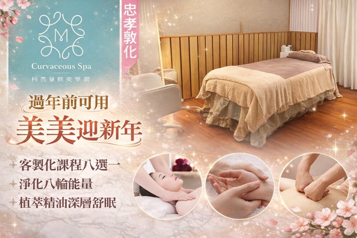 柯微雀絲spa美學館