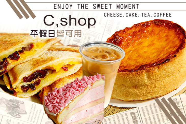 C,shop(西湖店)